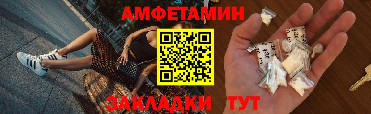 Амфетамин VHQ  Вход с VPN  Amphetamine  Санкт-Петербург 