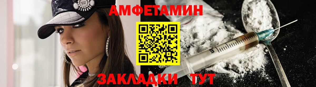 Amphetamine VHQ Санкт-Петербург