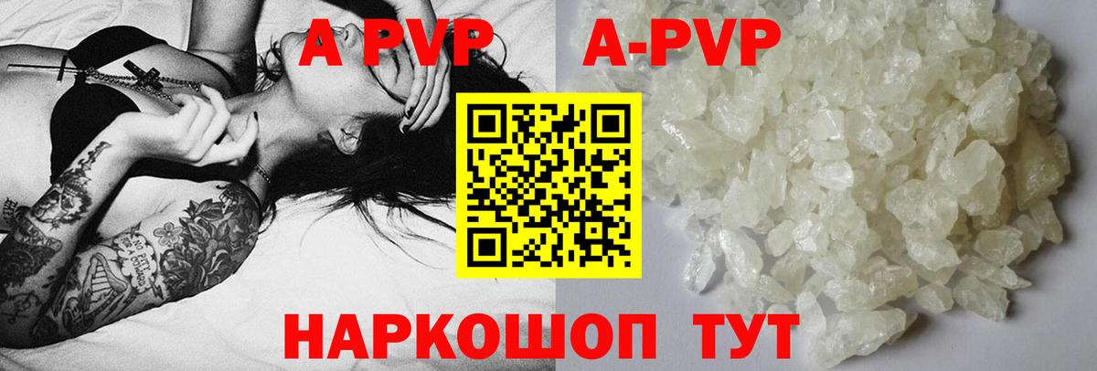 A PVP мука Санкт-Петербург