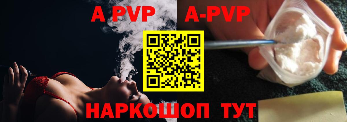 APVP Соль  Вход с VPN  Alfa_PVP Соль  Санкт-Петербург 