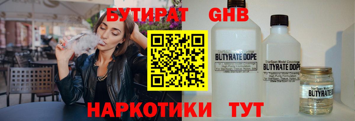 Бутират вода  Вход с VPN  Бутират  Санкт-Петербург 