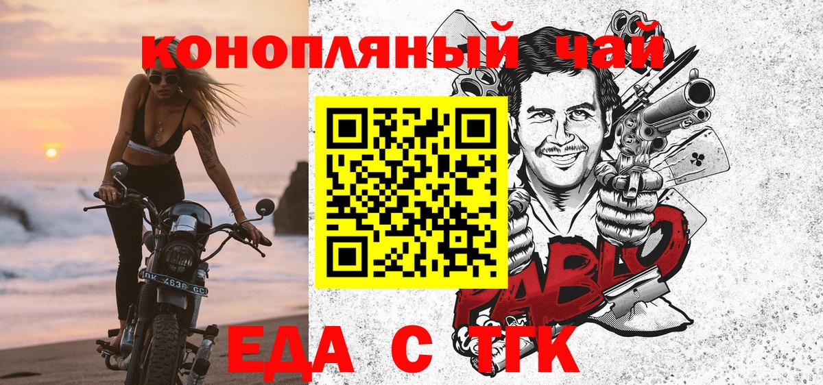 Еда ТГК марихуана  Вход с VPN  Санкт-Петербург 