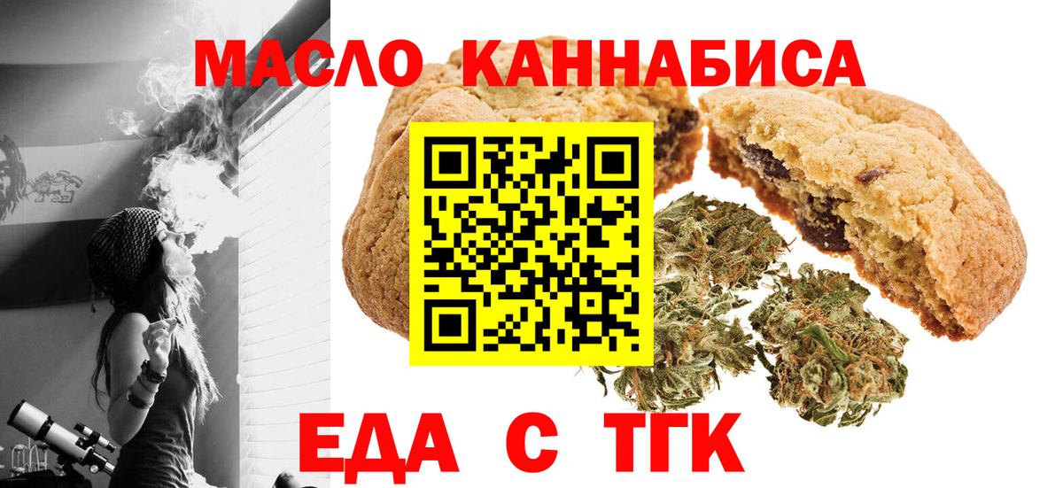 Cannafood марихуана Санкт-Петербург
