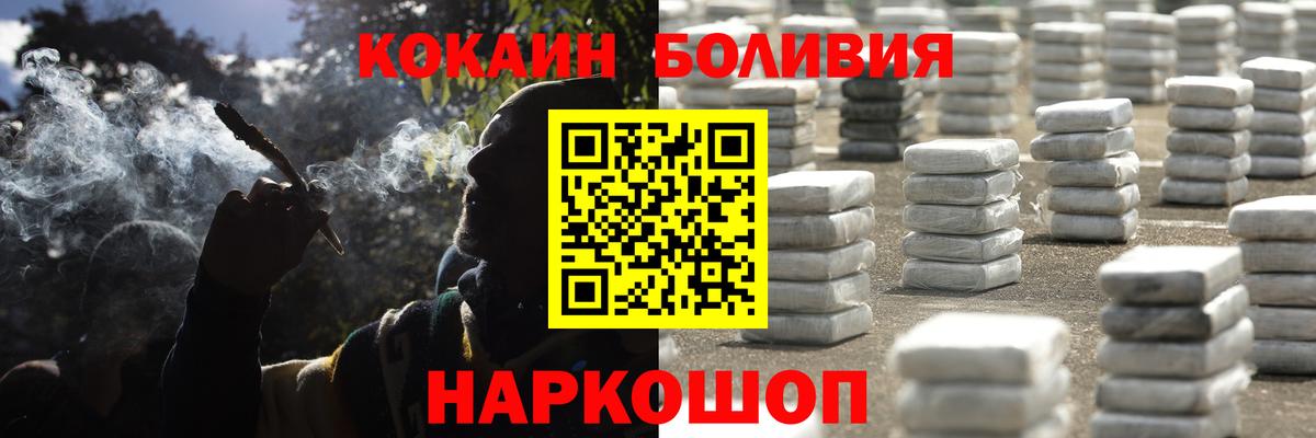 КОКАИН  Кокаин Эквадор  Вход с VPN  купить наркоту  Санкт-Петербург  КОКАИН 99% 