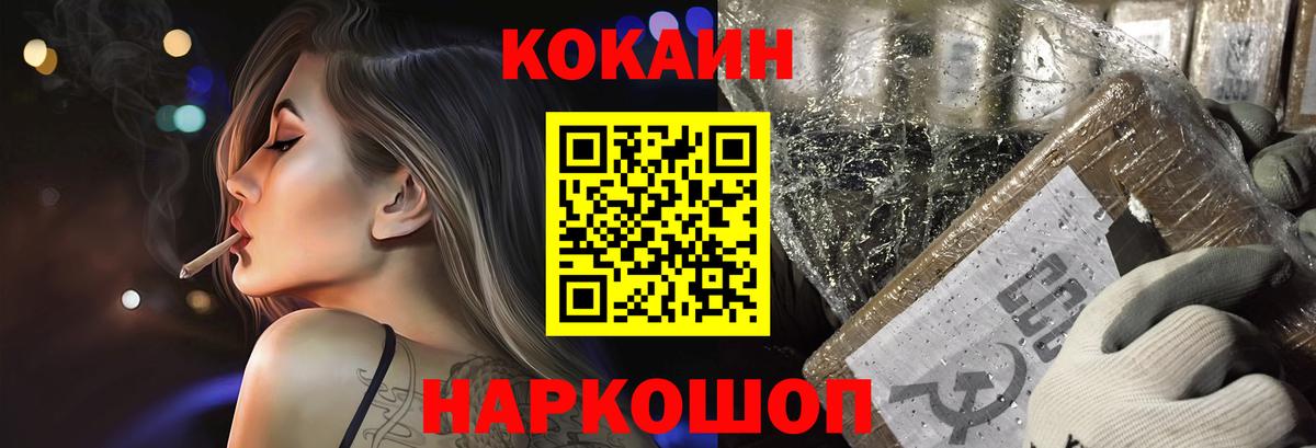 COCAIN Эквадор Санкт-Петербург