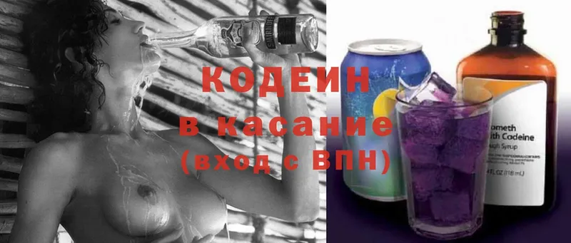 Кодеин напиток Lean (лин)  Санкт-Петербург 