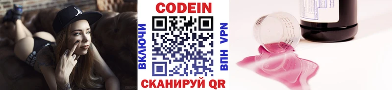 даркнет сайт  Санкт-Петербург  Codein Purple Drank 