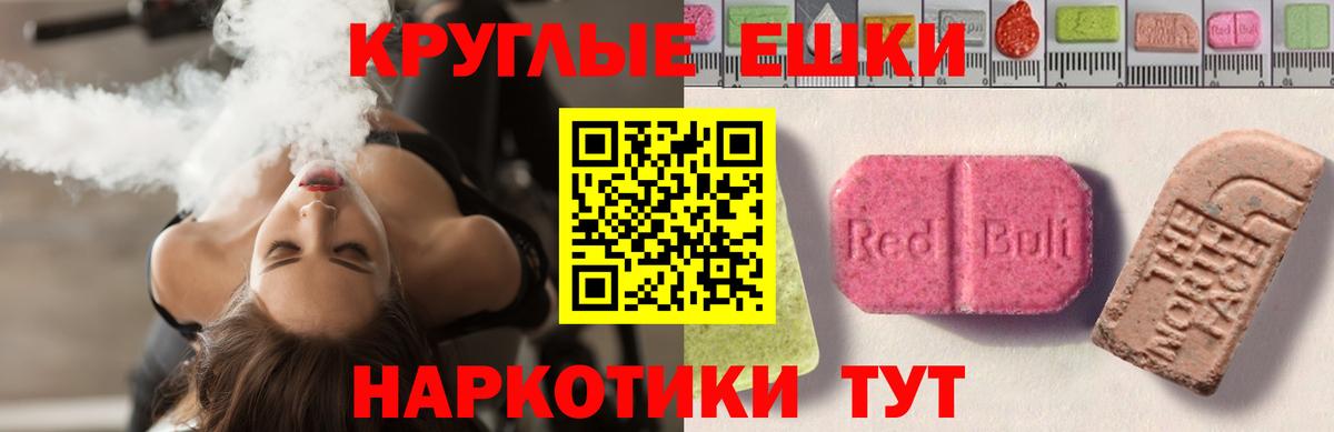 ЭКСТАЗИ 280мг  Ecstasy  Санкт-Петербург  Вход с VPN  Экстази VHQ 