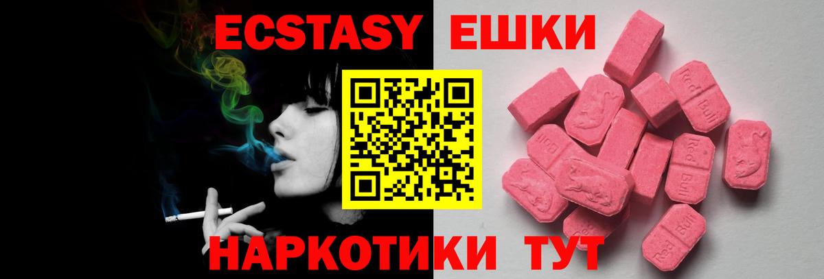 Экстази MDMA Санкт-Петербург