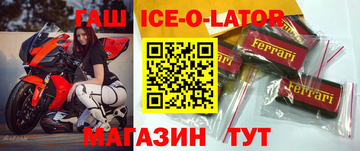 Гашиш хэш  Гашиш ice o lator  Санкт-Петербург  Гашиш  Вход с VPN 