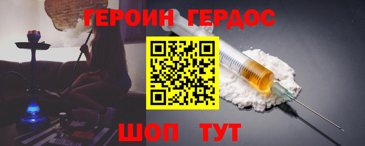ГЕРОИН хмурый  Вход с VPN  Санкт-Петербург 