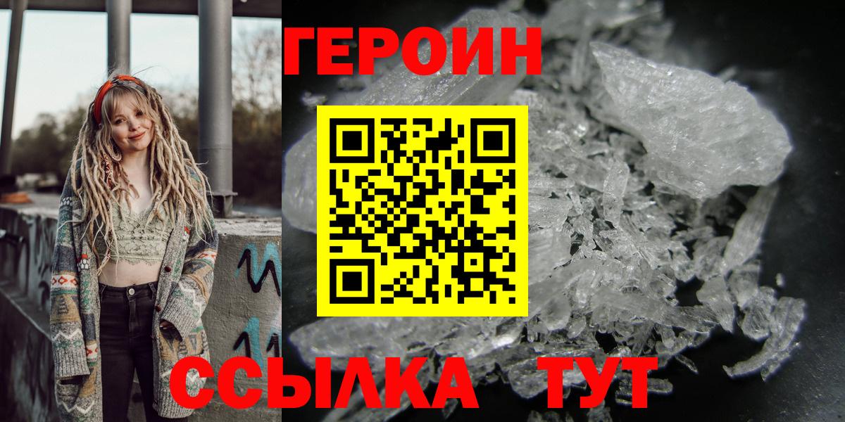 ГЕРОИН Афган Санкт-Петербург