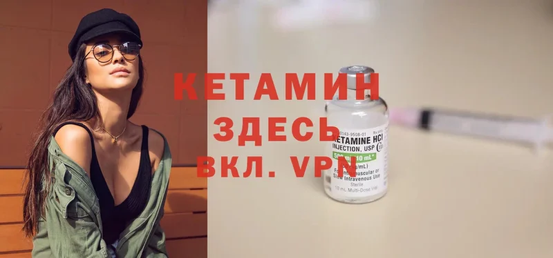 КЕТАМИН VHQ  Санкт-Петербург 