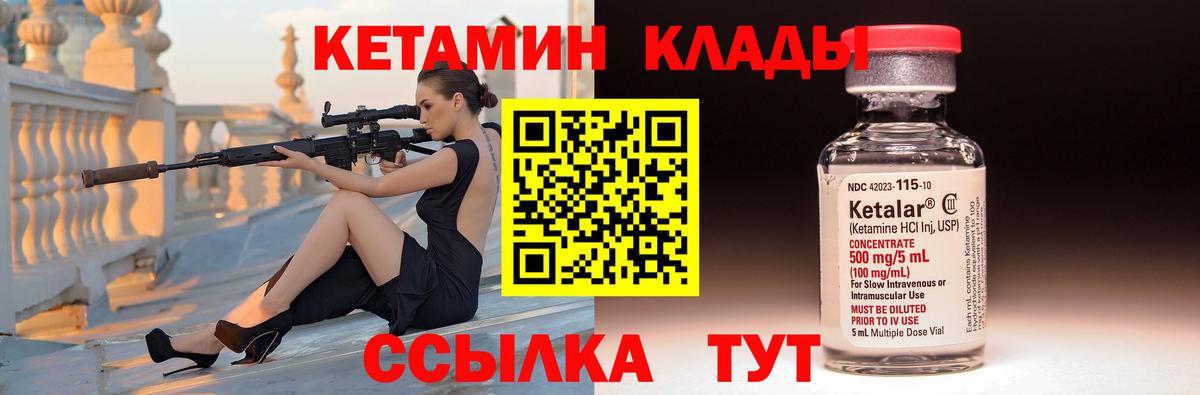 Кетамин ketamine  Вход с VPN  Кетамин VHQ  нарко площадка какой сайт  Санкт-Петербург 