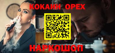 кокаин Гусев