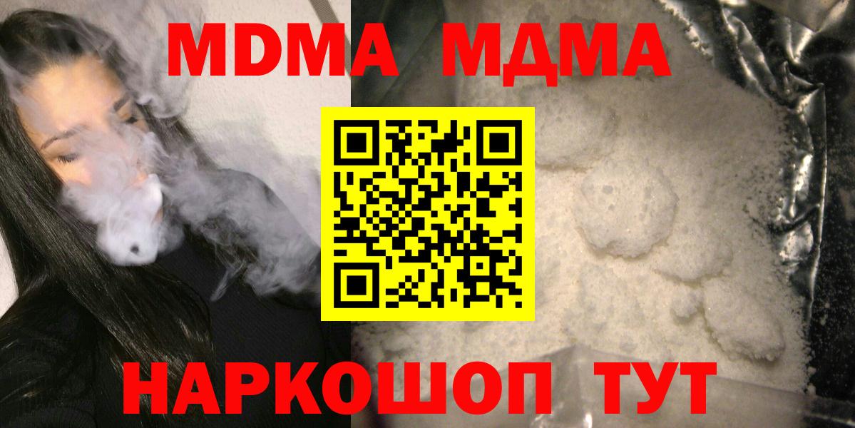 Санкт-Петербург  МДМА crystal  МДМА crystal  MDMA  Вход с VPN 