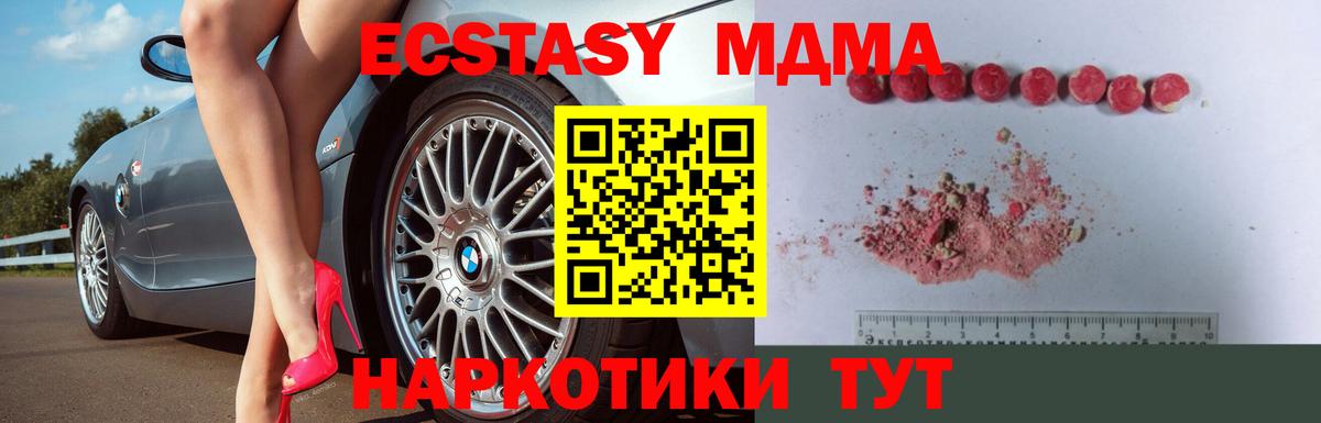 MDMA молли  MDMA Molly  Санкт-Петербург 