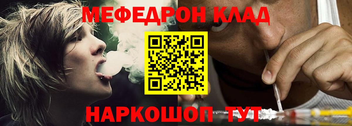Мефедрон мяу мяу  наркота  Санкт-Петербург  Вход с VPN  Меф mephedrone  Мефедрон 