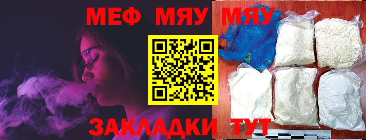 Меф кристаллы Санкт-Петербург