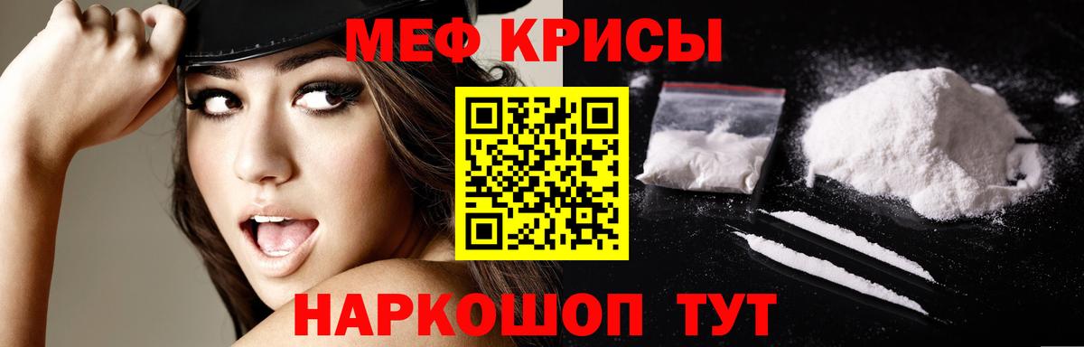 МЯУ-МЯУ 4 MMC  Мефедрон  Санкт-Петербург 