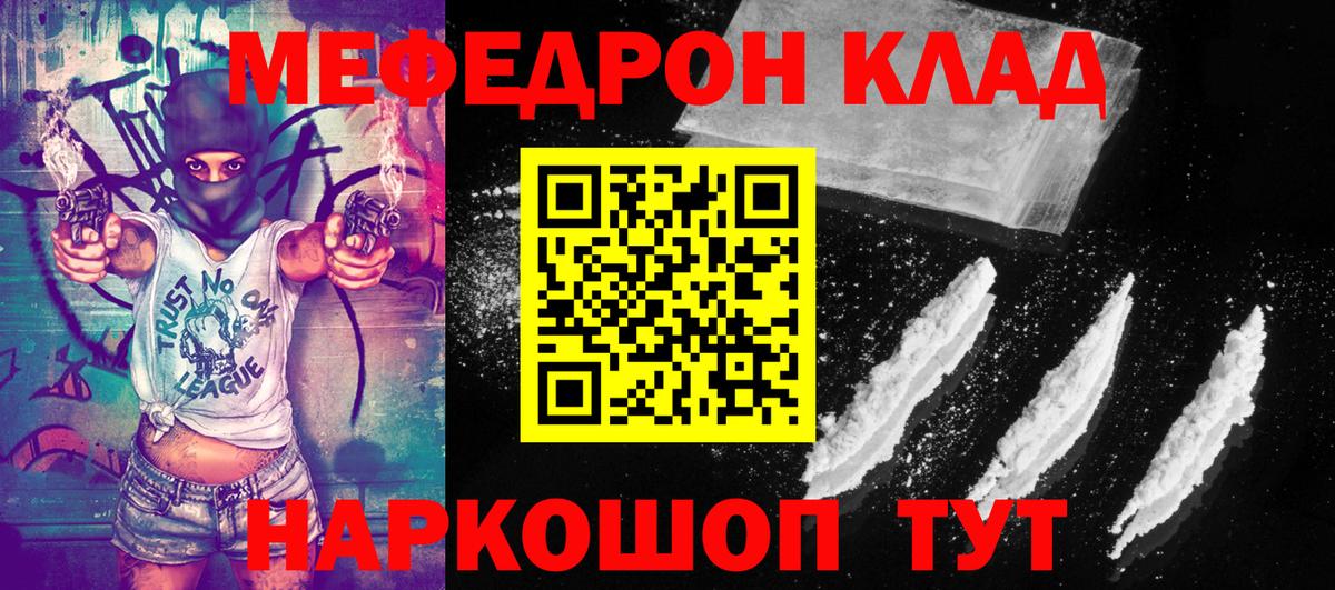 Мефедрон кристаллы Санкт-Петербург