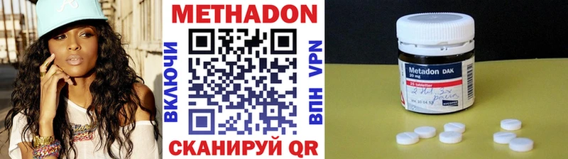 МЕТАДОН methadone  Санкт-Петербург 
