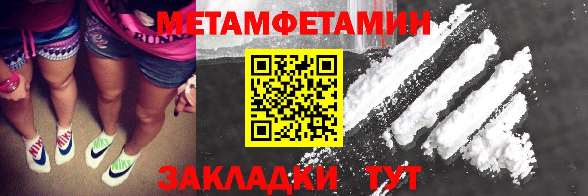 Метамфетамин винт Санкт-Петербург