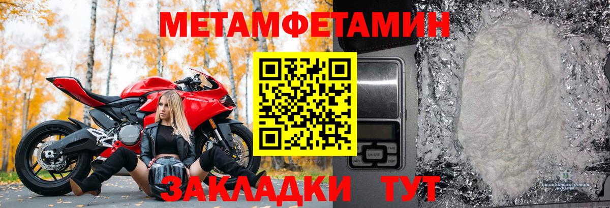 Санкт-Петербург  МЕТАМФЕТАМИН витя  Вход с VPN 