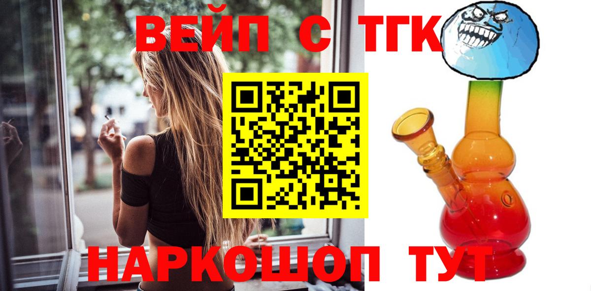 ТГК концентрат Санкт-Петербург