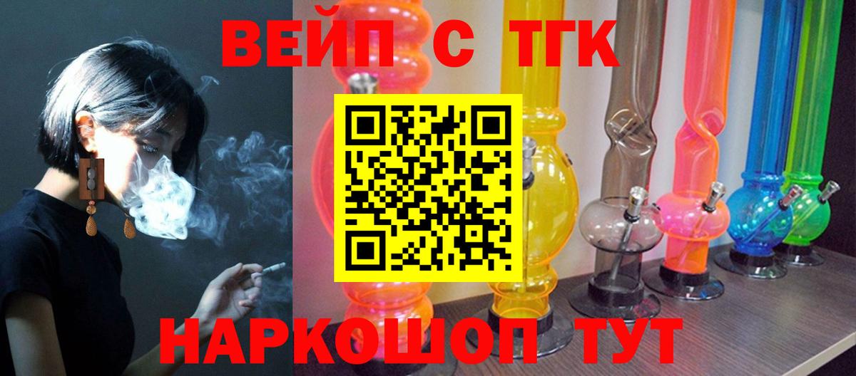 ТГК гашишное масло  гидра ТОР  Санкт-Петербург  Вход с VPN  Дистиллят ТГК концентрат 